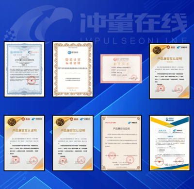 沖量在線榮膺“中關(guān)村高新技術(shù)企業(yè)”認(rèn)定，引領(lǐng)數(shù)據(jù)要素可信流通新紀(jì)元
