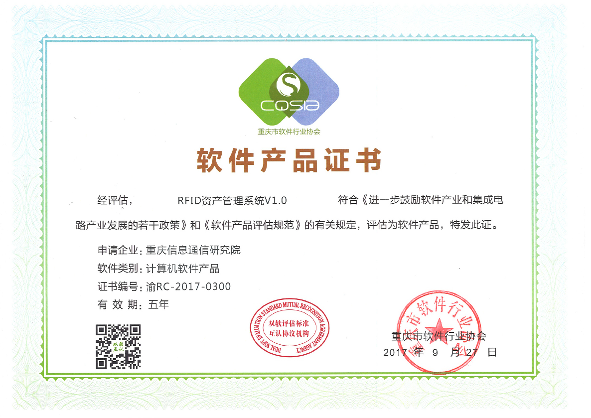 我院順利通過(guò)雙軟評(píng)估，彰顯北京企業(yè)網(wǎng)絡(luò)技術(shù)服務(wù)卓越實(shí)力