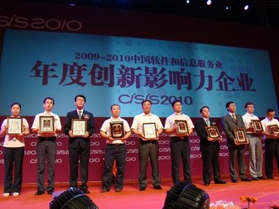 人大金倉(cāng)斬獲軟交會(huì)“最具創(chuàng)新影響力企業(yè)獎(jiǎng)”，彰顯北京企業(yè)網(wǎng)絡(luò)技術(shù)服務(wù)硬實(shí)力
